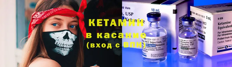 Кетамин ketamine  Усолье-Сибирское 