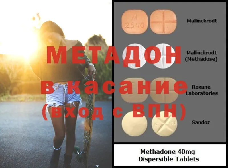 МЕТАДОН мёд  Усолье-Сибирское 